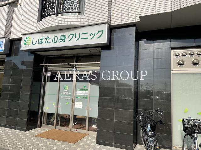 病院　しばた心身クリニック（病院）まで254m