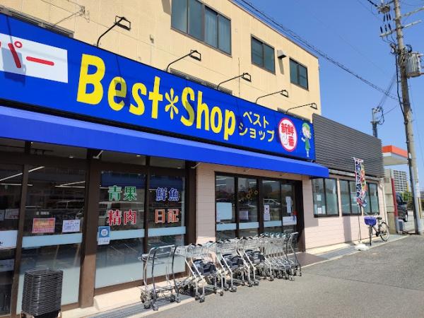 スーパー　ベストショップ（スーパー）まで586m