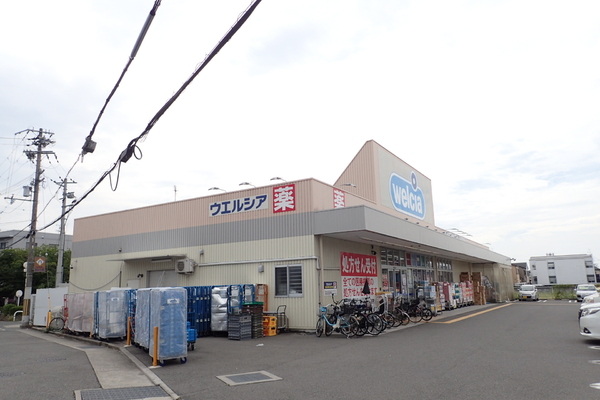 ドラックストア　ウエルシア堺鳳中町店（ドラッグストア）まで291m