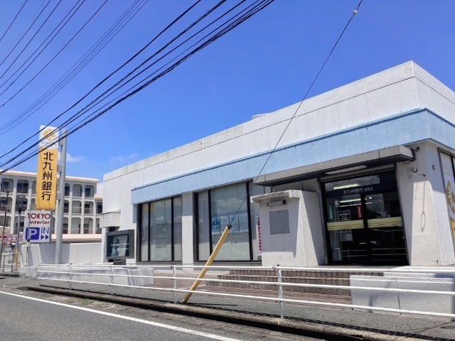 銀行　北九州銀行沼支店（銀行）まで1492m