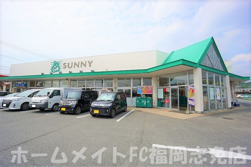 スーパー　サニー須恵店（スーパー）まで1069m