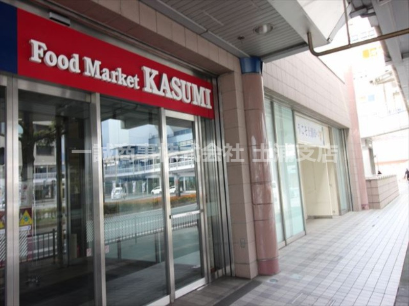 スーパー　Food Market KASUMI(フードマーケットカスミ（スーパー）まで1155m
