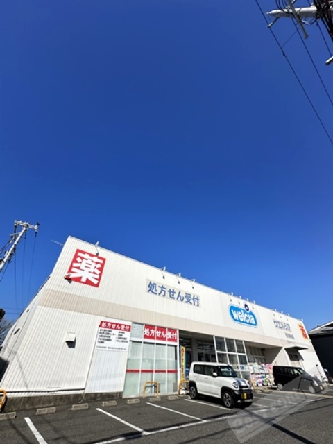 ドラックストア　ウエルシア泉大津助松店（ドラッグストア）まで716m