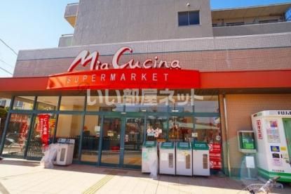 スーパー　ユーコープ ミアクチーナ長後駅前店（スーパー）まで492m