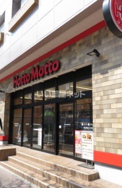 飲食店　ほっともっと博多駅前２丁目店（飲食店）まで1101m