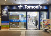 ドラックストア　トモズアークヒルズ店（ドラッグストア）まで379m