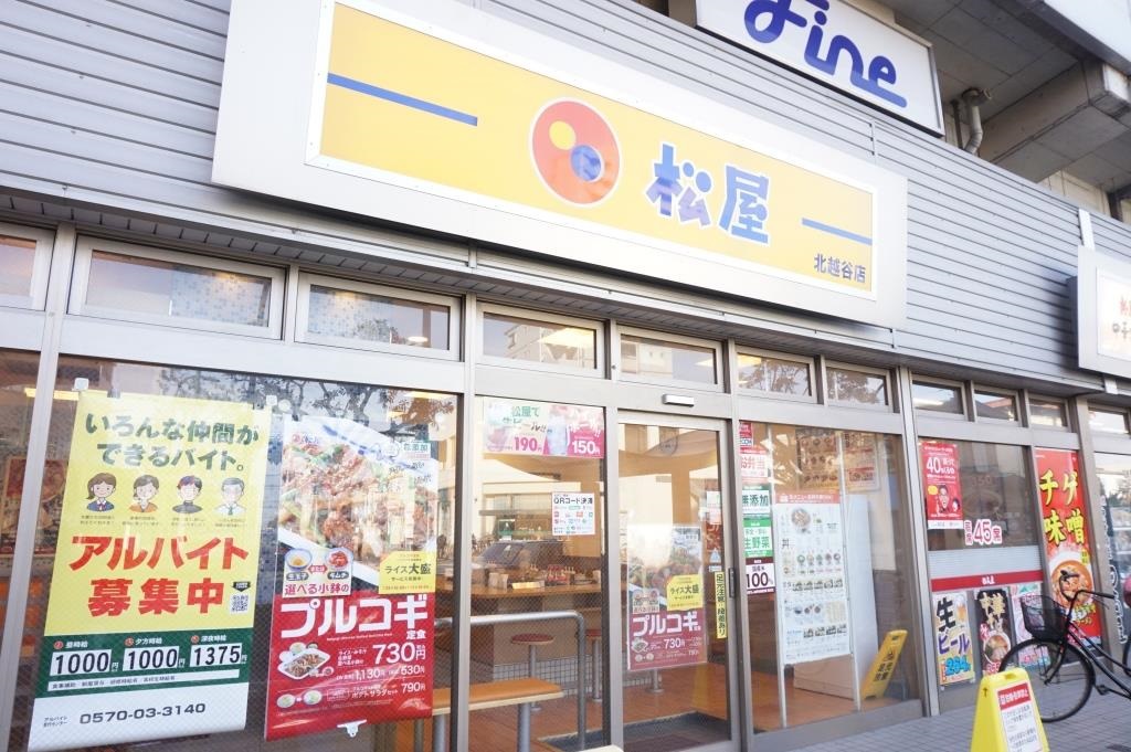 その他　松屋 北越谷店（その他）まで151m
