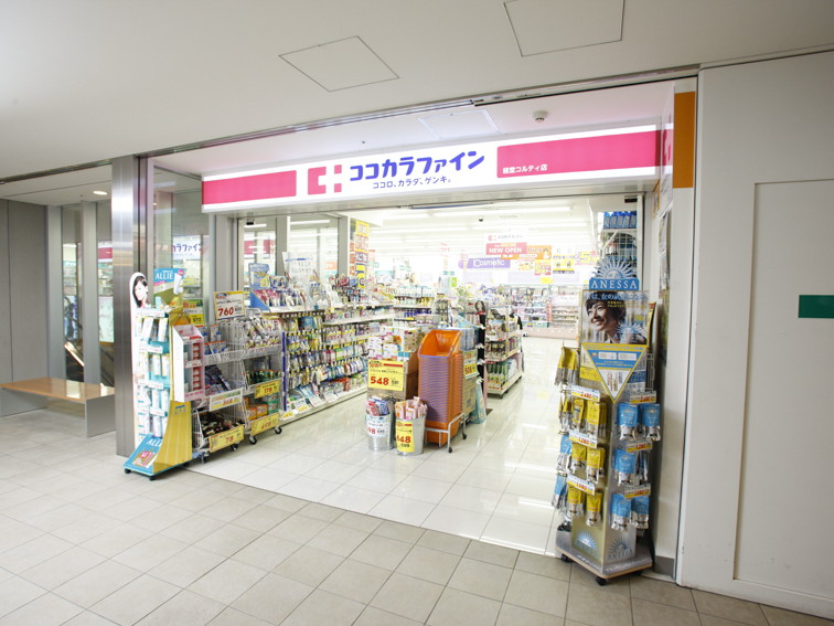 ドラックストア　ココカラファイン 経堂店（ドラッグストア）まで550m