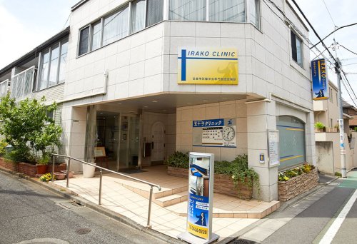 病院　五十子クリニック（病院）まで816m