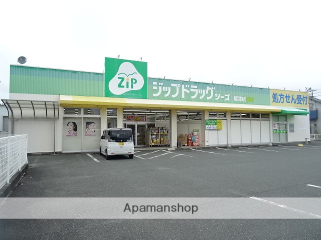 ドラックストア　ジップドラッグ　鷲津店（ドラッグストア）まで1263m