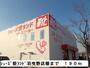その他　シューズ愛ランド羽曳野店様（その他）まで190m
