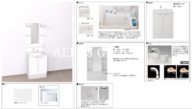 洗面設備