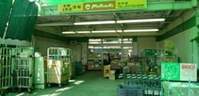 スーパー　MARUDSAI宮内店（スーパー）まで658m