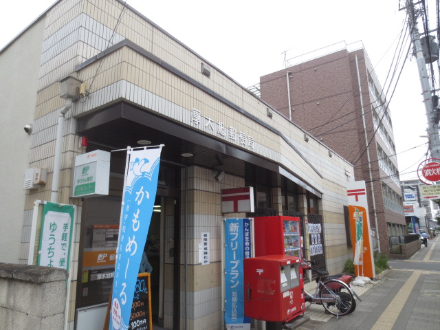 郵便局　厚木旭郵便局（郵便局）まで466m
