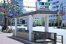 その他　八丁堀駅（その他）まで260m