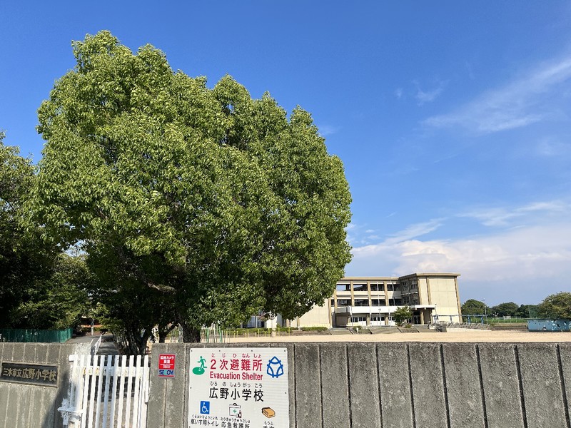 小学校　三木市立広野小学校（小学校）まで676m