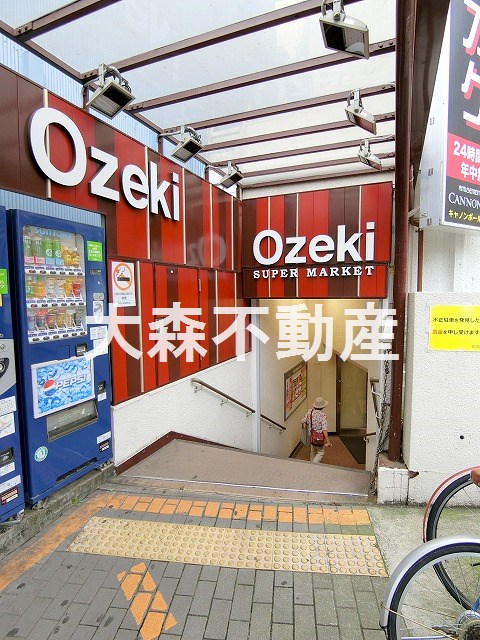 スーパー　オオゼキ大森駅前店（スーパー）まで316m