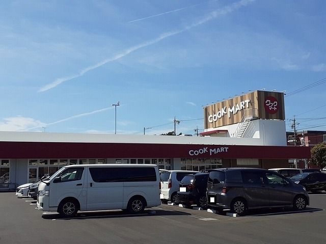 スーパー　クックマート可美店（スーパー）まで1000m