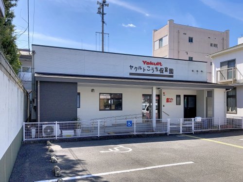 幼稚園・保育園　ヤクルトこうち保育園（幼稚園・保育園）まで740m