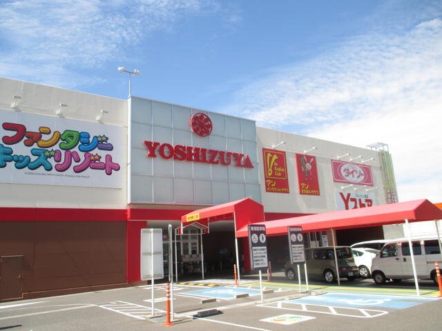 スーパー　ヨシヅヤ豊山テラス（スーパー）まで1061m
