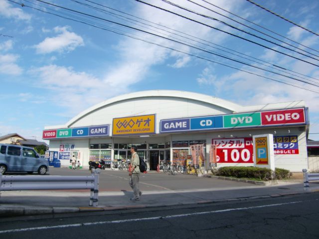 レンタルビデオ　ゲオ（レンタルビデオ）まで660m