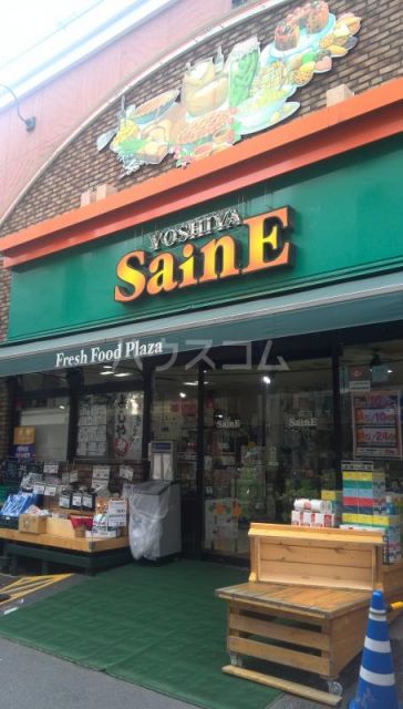 スーパー　よしや 大山店（スーパー）まで828m