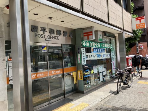郵便局　名古屋平和郵便局（郵便局）まで195m
