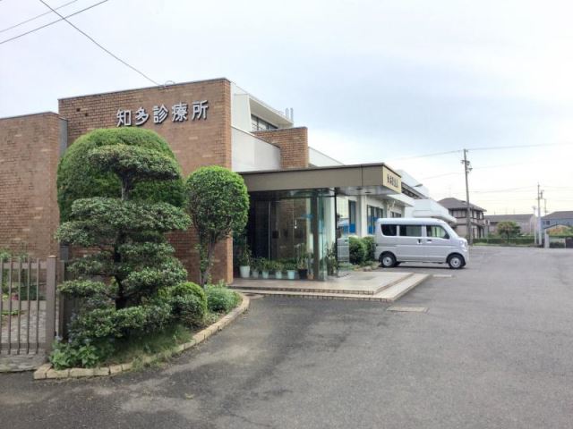 病院　知多診療所（病院）まで260m
