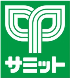 スーパー　サミットストア 大泉学園店（スーパー）まで57m