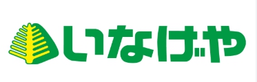 スーパー　いなげや 大泉学園店（スーパー）まで289m