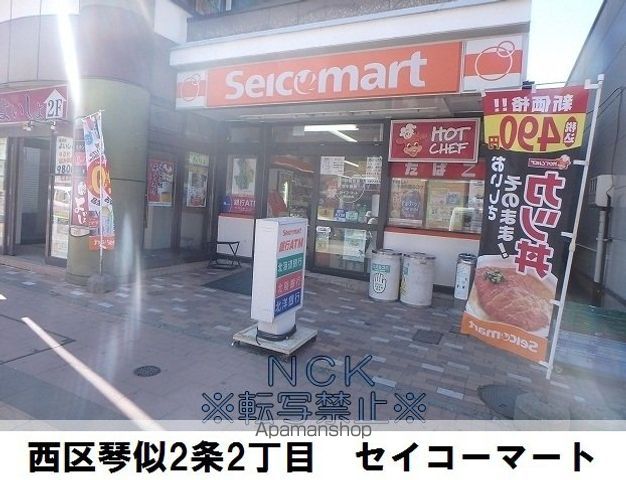 コンビニ　セイコーマート琴似駅前店（コンビニ）まで168m