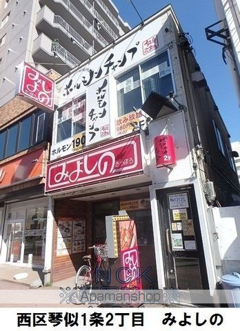飲食店　みよしの（飲食店）まで146m