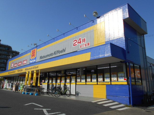 ドラックストア　マツモトキヨシ市川大野店（ドラッグストア）まで377m