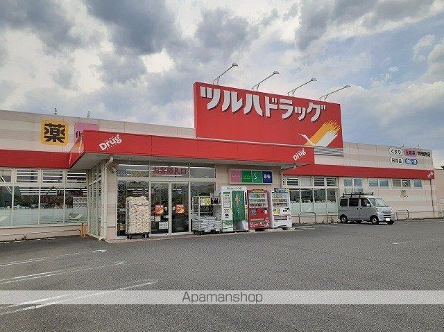 ドラックストア　ツルハドラッグ甲府昭和店（ドラッグストア）まで800m