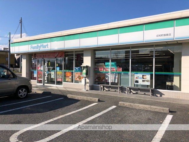 コンビニ　ファミリーマート昭和町飯喰店（コンビニ）まで650m