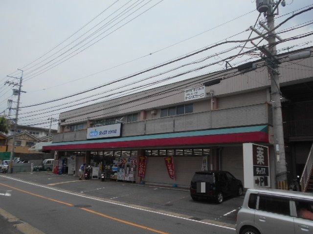スーパー　ダックス右京さがの店（スーパー）まで2500m
