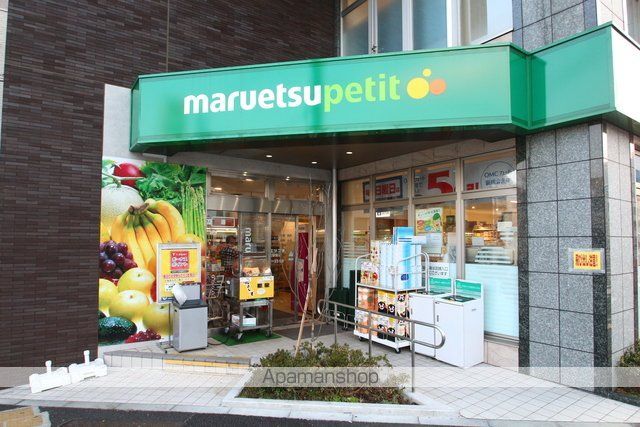 スーパー　マルエツプチ下落合駅前店（スーパー）まで873m