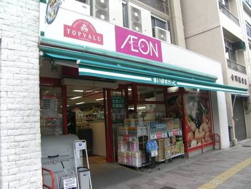 スーパー　まいばすけっと千束3丁目店（スーパー）まで255m