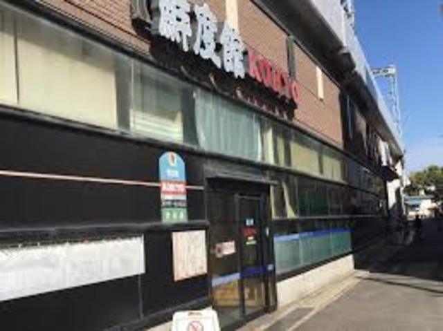 スーパー　コーヨー大石店（スーパー）まで449m