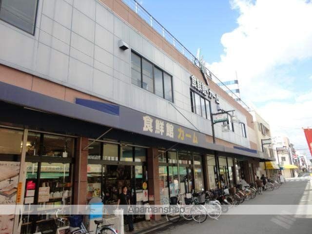 スーパー　食鮮館カーム（スーパー）まで90m