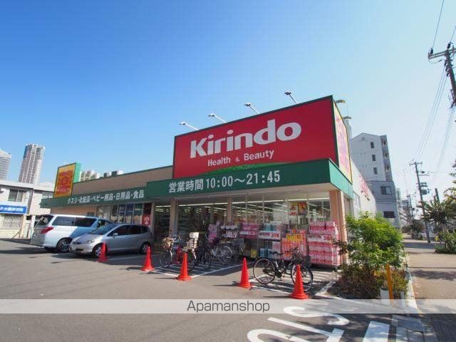 ドラックストア　キリン堂（ドラッグストア）まで300m