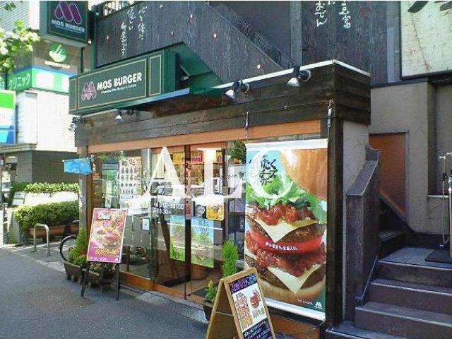 飲食店　モスバーガー東高円寺店（飲食店）まで559m