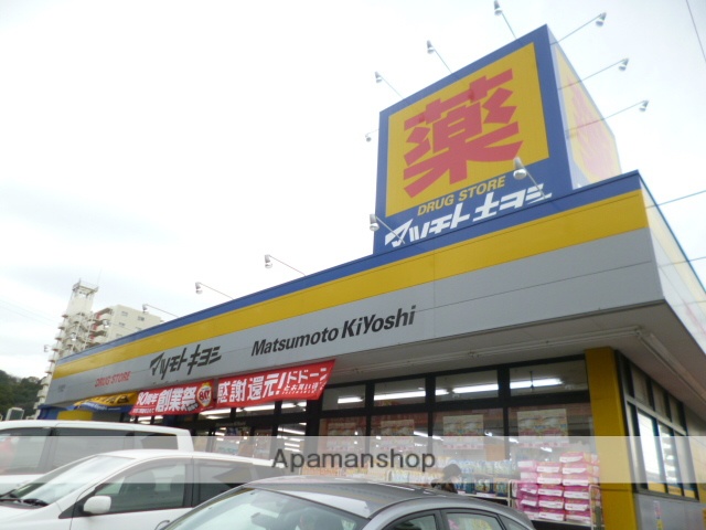ドラックストア　マツモトキヨシドラッグストア北久里浜店（ドラッグストア）まで1312m