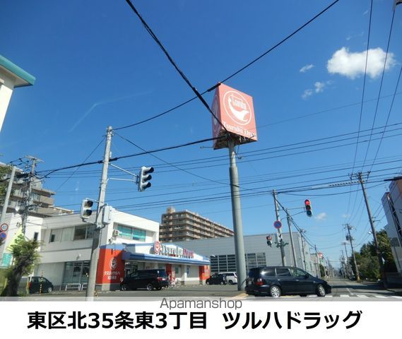 スーパー　ツルハドラッグ（スーパー）まで230m