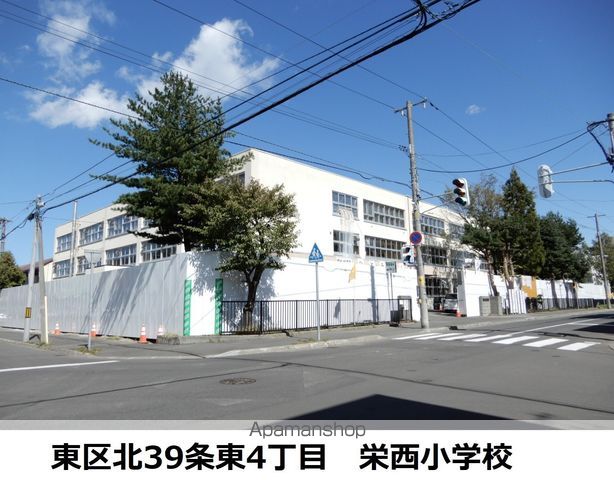 小学校　栄西小学校（小学校）まで318m
