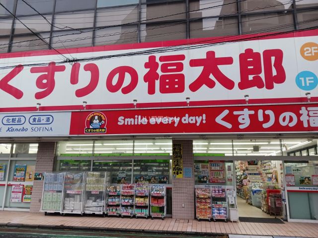 ドラックストア　くすりの福太郎　我孫子店（ドラッグストア）まで596m