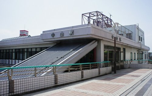 その他　中山駅（その他）まで2649m
