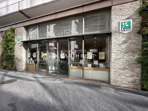 スーパー　京急ストア 川崎店（スーパー）まで368m