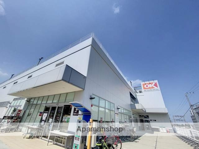 スーパー　ＯＫ（スーパー）まで700m