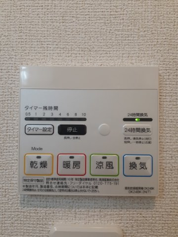 その他設備　浴室換気暖房乾燥機